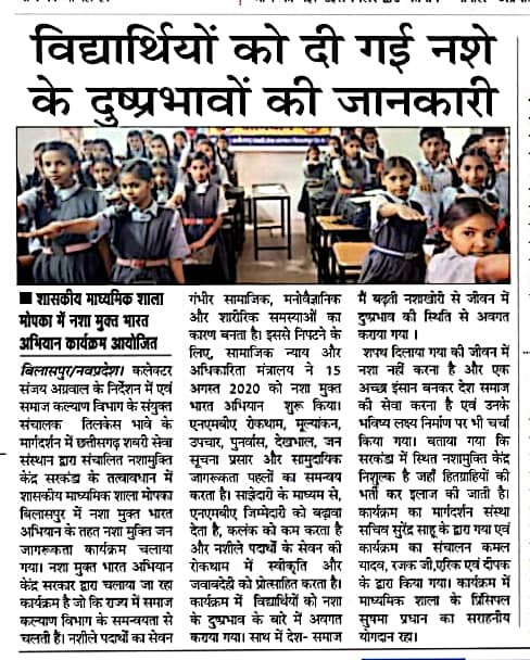 Bilaspur support center image